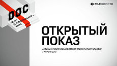 Аутизм: диагноз или скрытый талант? Дискуссия Открытого показа Аутизм: диагноз или скрытый талант? Дискуссия Открытого показа