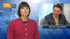 200 слов про москвичей и Сергея Иванова 200 слов про москвичей и Сергея Иванова