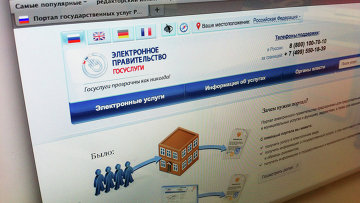 ЕР предложила ввести в госуслугах опцию по разбору штрафов за нарушения ПДД