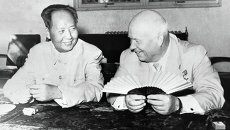 Никита Сергеевич Хрущев и Мао Дзе Дун Никита Сергеевич Хрущев и Мао Дзе Дун