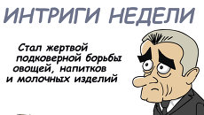 Итоги недели в карикатурах Сергея Елкина. 21.10.2013 - 25.10.2013 Итоги недели в карикатурах Сергея Елкина. 21.10.2013 - 25.10.2013