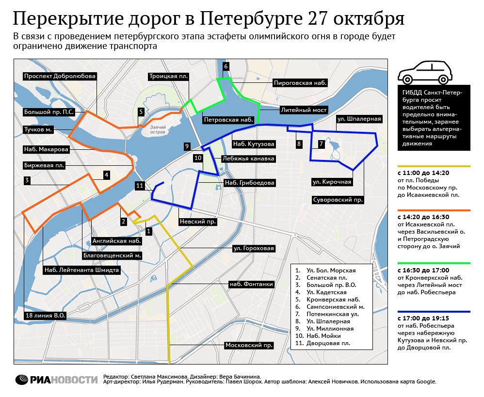 Перекрытие дорог в Петербурге 27 октября Перекрытие дорог в Петербурге 27 октября