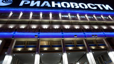 Здание агентства РИА Новости. Здание агентства РИА Новости.