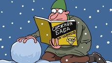 Бабья зима Бабья зима