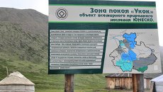 Въезд на плато Укок в Горном Алтае. Архивное фото Въезд на плато Укок в Горном Алтае. Архивное фото