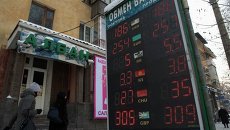 Пункт обмена валюты в городе Алматы 11 февраля 2014 Пункт обмена валюты в городе Алматы 11 февраля 2014