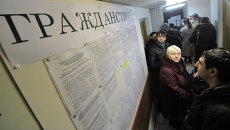 Очередь в отделении по вопросам гражданства РФ. Архивное фото Очередь в отделении по вопросам гражданства РФ. Архивное фото